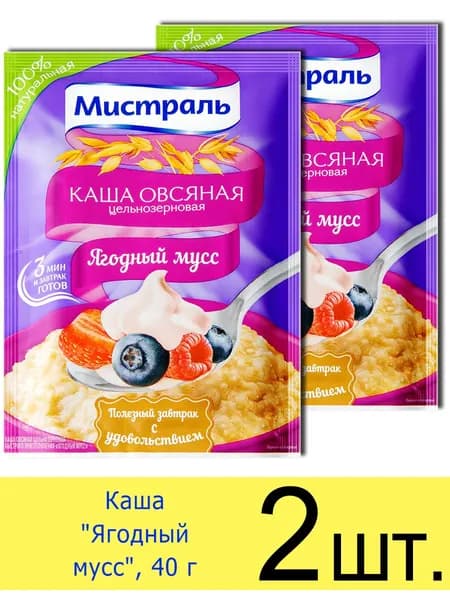 Каша овсяная быстрого приготовления Мистраль Ягодный мусс, в пакетиках, 40 г, 2 шт.
