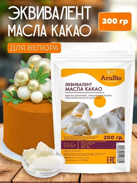 Эквивалент масла какао 200 гр