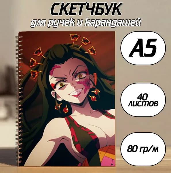 Скетчбук A5, листов: 40
