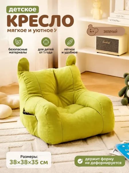 Кресло детское,38х38х35см