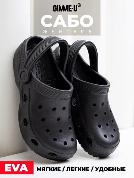Сабо