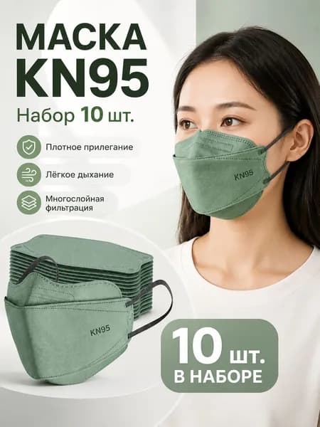 Респиратор профессиональный, FFP3, размер 8, 10 шт.