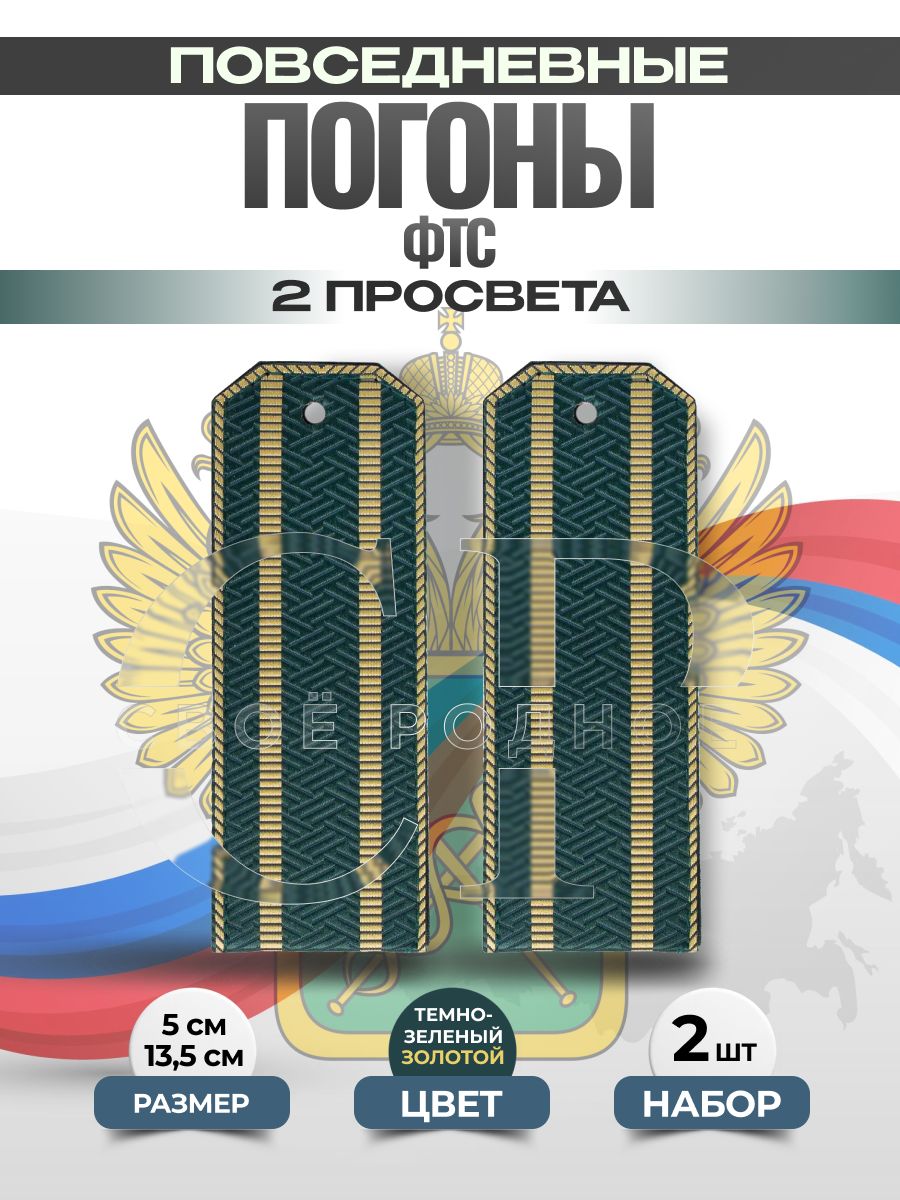 Svoe Rodnoe Аксессуар для военной формы