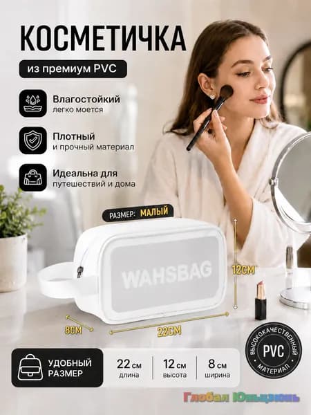 Набор косметичек