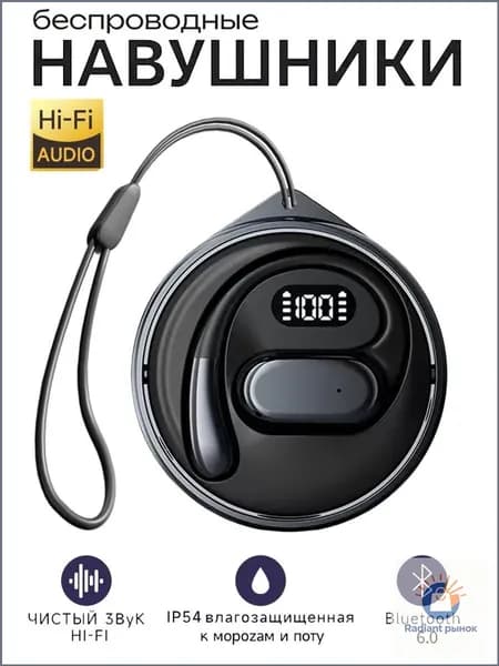 Наушники беспроводные с микрофоном, Bluetooth, 3.5 мм, черный