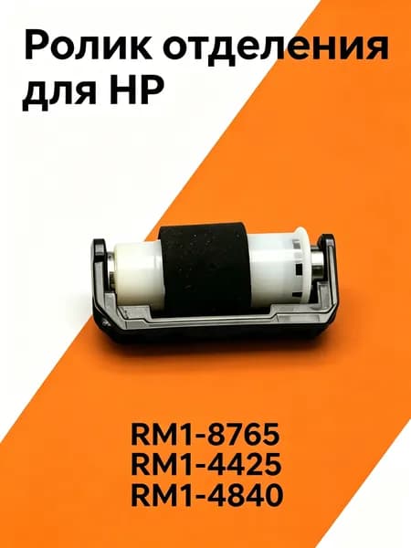 Расходник для печати, Черный (black), 1 шт