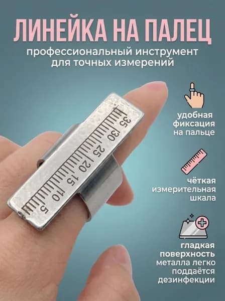 Линейка-кольцо (серая) на палец эндодонтическая стоматологическая (металлическая)