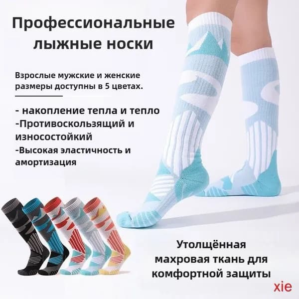 Носки мужские