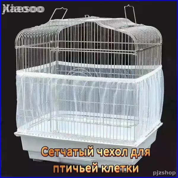 Чехол сетка для клетки птиц попугаев и грызунов-Новинка