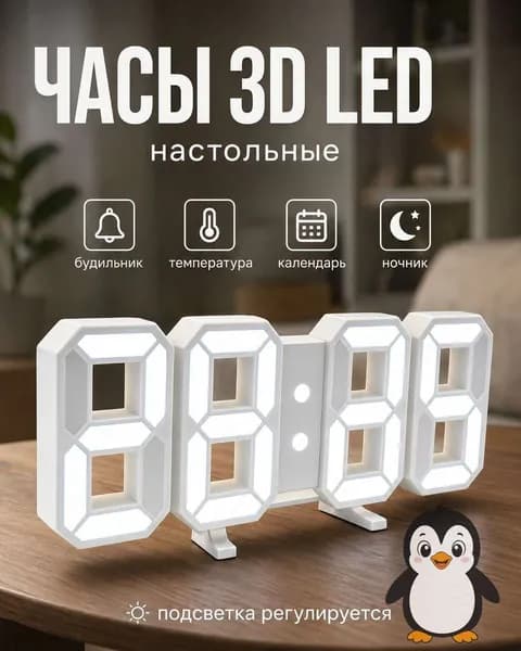 Настольные часы Электронные 1 шт