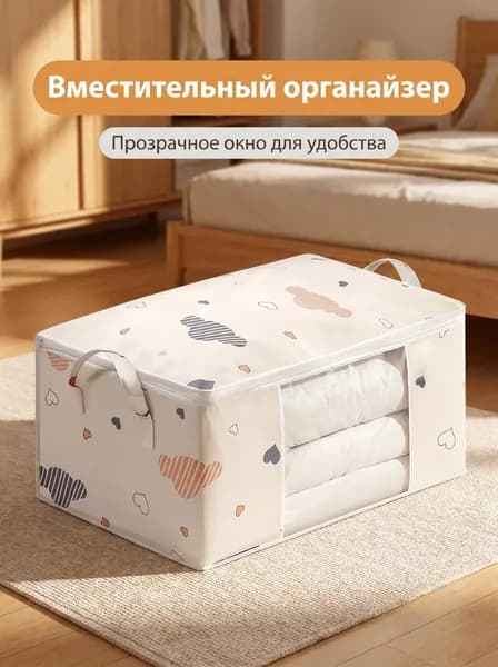 Коробка для переезда длина 40 см, ширина 60 см, высота 30 см, 1 шт, нетканое волокно, кремовый