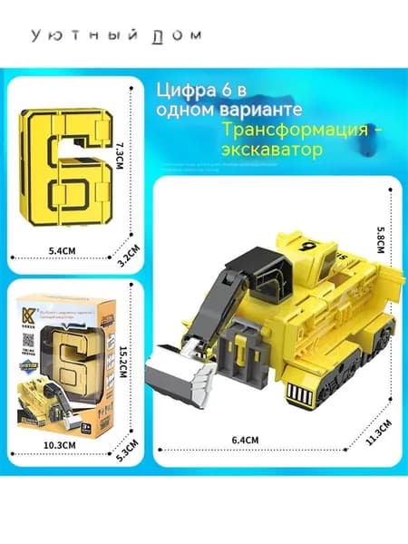 Робот-трансформер в виде цифр 0-9, набор для сборки, умная игрушка для мальчиков, развитие логики, идеальный по