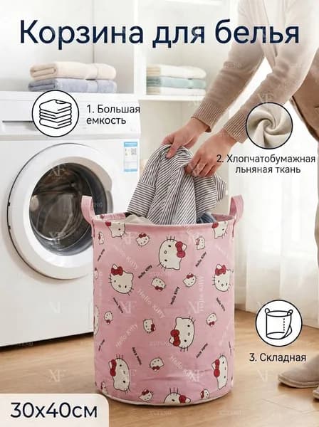 Корзина для белья, 28 л, 1 шт