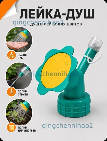 Лейка, 1.5 л 1 шт
