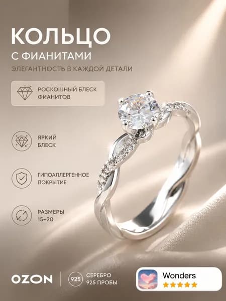 Кольцо