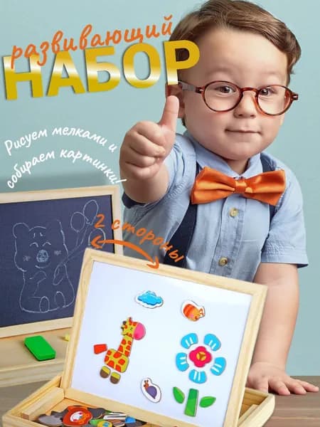 Хоббихит Магнитная 31 x 23 см