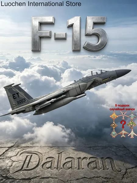 F-15 Игл сборная модель истребителя 1/72 без клея и покраски, США, Су-27