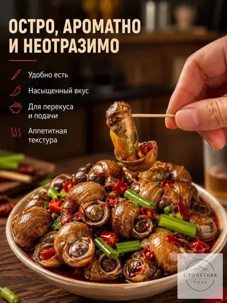 Готовые острые закуски, 50 г, 2 вида на выбор