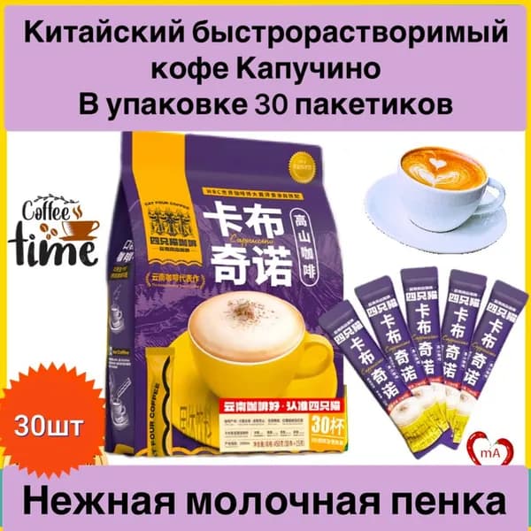 Растворимый напиток