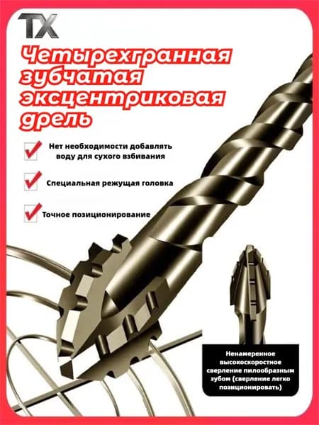 Четырехлезвийное зубчатое сверла по металлу для плитки/металла/дерева