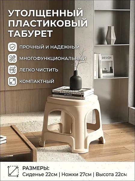 Табурет-стремянка, 1 шт.