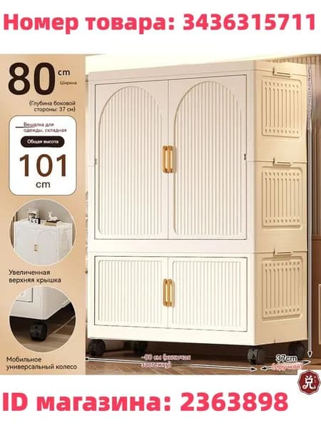 DUIJIUSM Шкаф распашной, 80х37х101 см