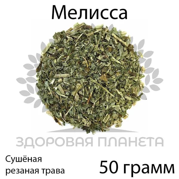 Мелисса трава 50 грамм