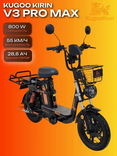 Электровелосипед Kugoo Kirin V3 PRO MAX 800W (60V/28.6Ah)(номинал 240W)