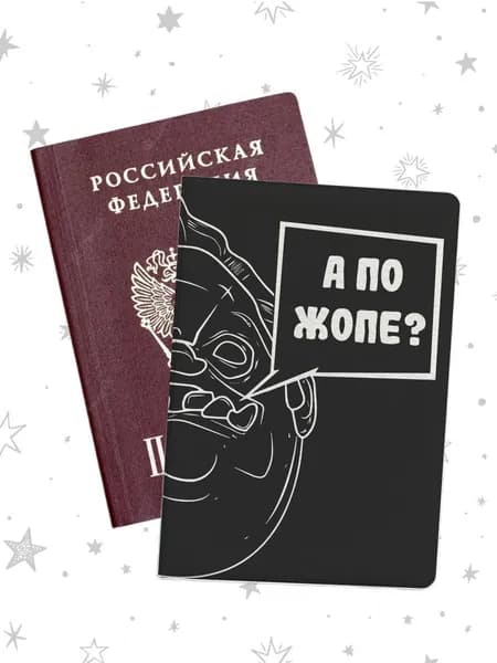 Обложка на паспорт, чехол для документов с принтом мем дота