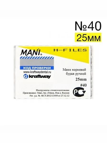 Н-FILES МАНИ 25мм №40