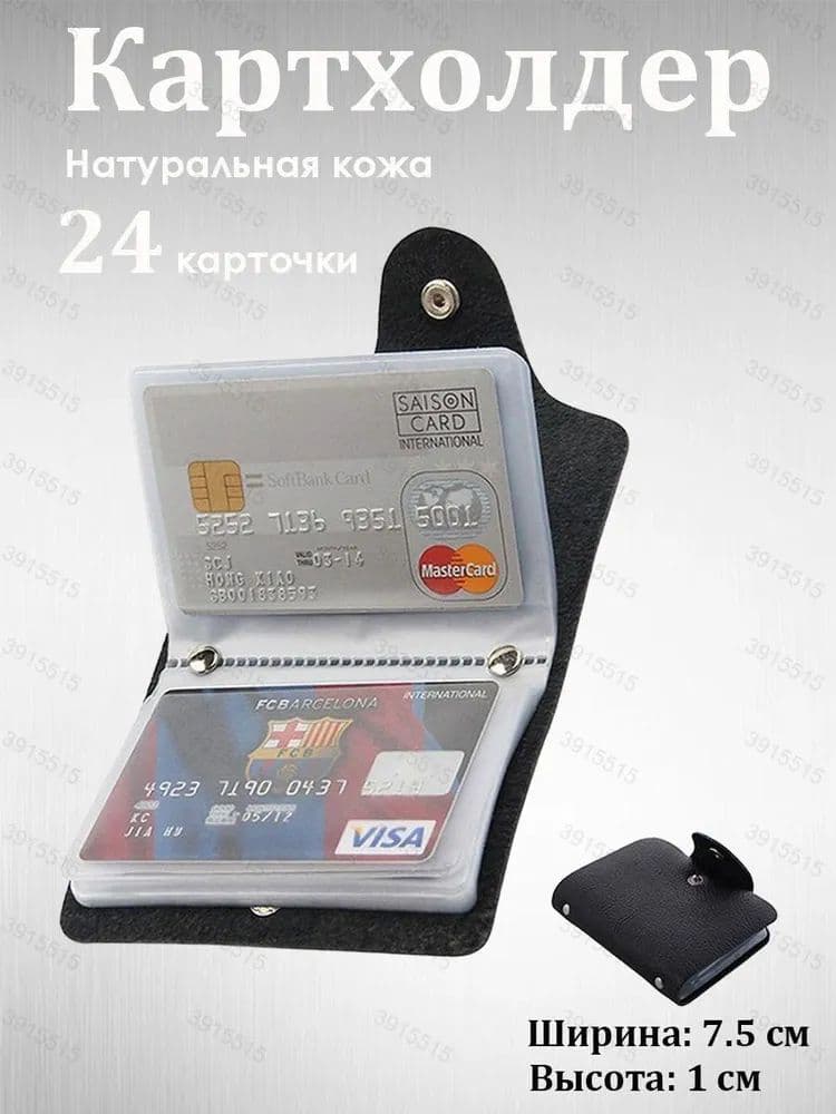 RFID-защита