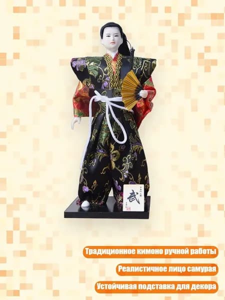 12-дюймовая японская кукла самурая в традиционном кимоно, - W15