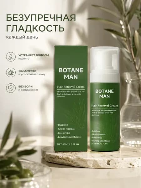 Пена для удаления волос