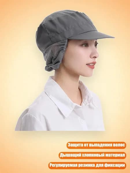 Головной убор форменный