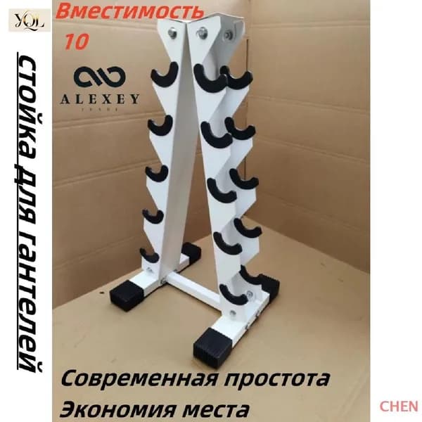Стеллаж для спортивного инвентаря, длина: 34.5 см