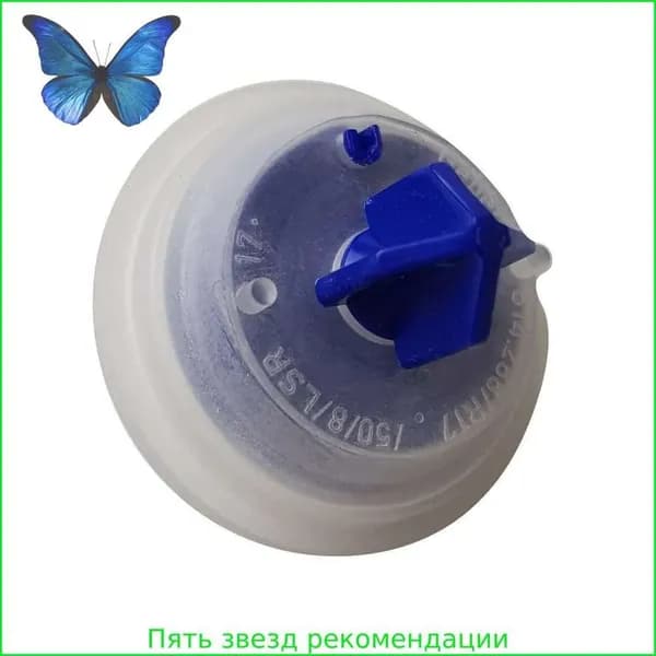 Мембрана заливного клапана унитаза Geberit 242.313.00.1 / 1 шт