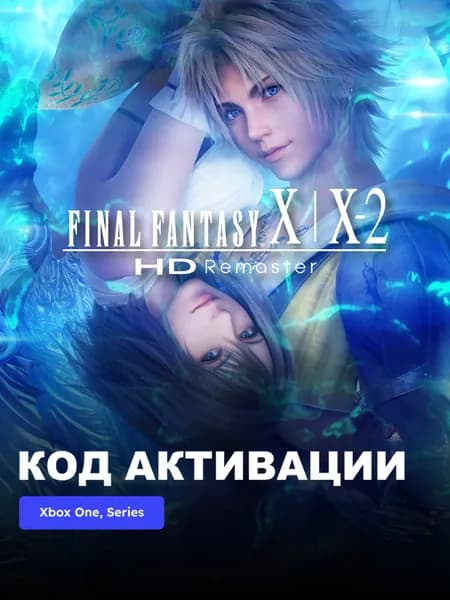 Игра FINAL FANTASY X/X-2 HD Remaster Xbox One Xbox Series X S электронный ключ Турция