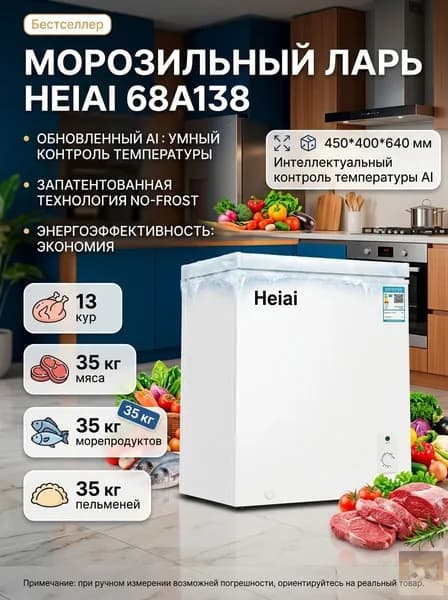 Морозильная камера 019ef416f4fc76d69faaab266e3b8ec6, белый, черный