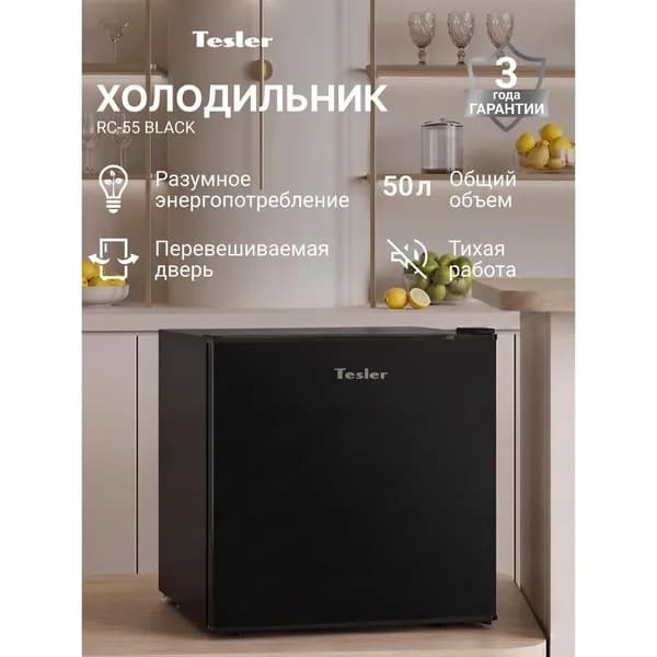 Холодильник Tesler RC-55 черный