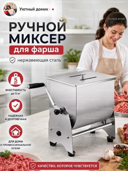 Премиумизмельчитель мяса, 11 фунта
