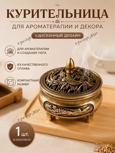 1 шт. Благовония Stick горелки