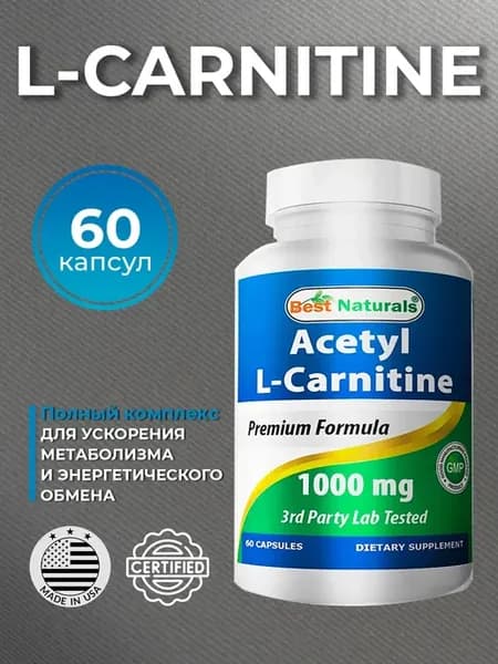 Л-карнитин 1000 мг таблетки для похудения без сахара 60 капс