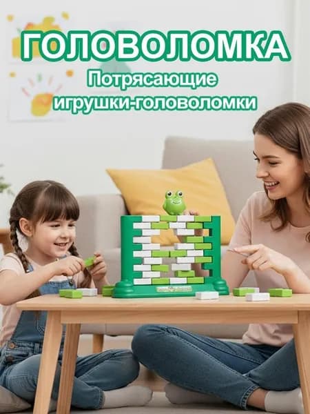 Детская мини-головоломка для ледоразбивания, веселая игрушка для раннего развития, интерактивная игрушка для родителей и детей