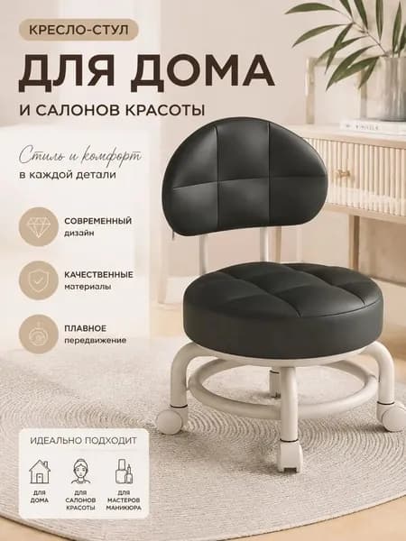 Кресло педикюрное,Металл
