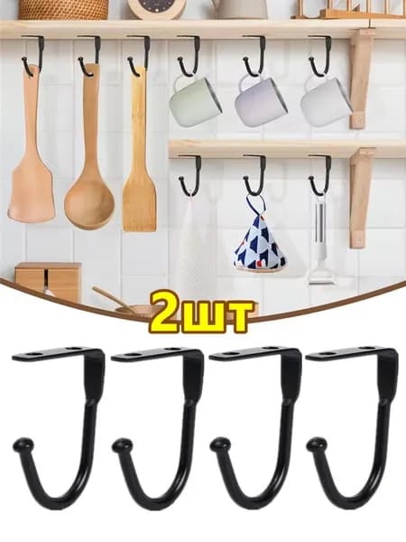 металлические крючки, потолочные крючки,черный,2шт
