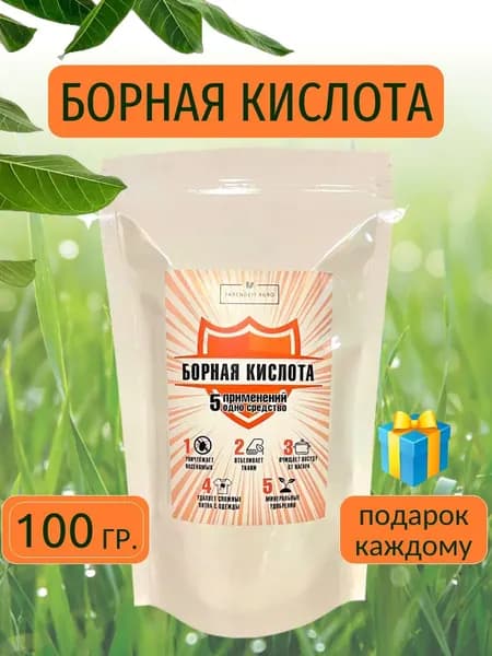 Удобрение