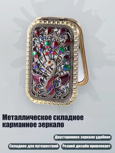 Зеркало интерьерное х 2 см, 1 шт