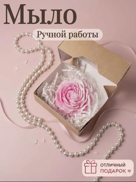 Мыло ручной работы. В индивидуальной подарочной упаковке. Цветы из мыла, подарок.