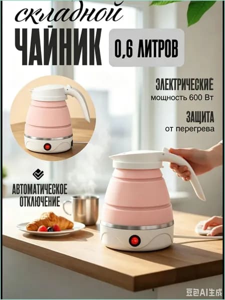 Электрический чайник JPCVLU_4681259_1785074426238, розовый