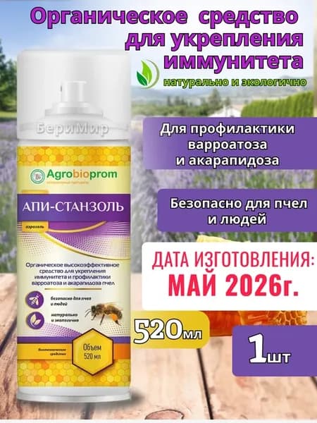 Апистанзоль спрей от клеща у пчёл